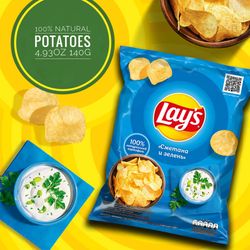Chips "Lay's" 10X with the taste of sour cream and greens 4.93oz (49.30 oz)
