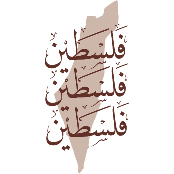 Free Palestine Map Arabic Calligraphy | Inspire Uplift