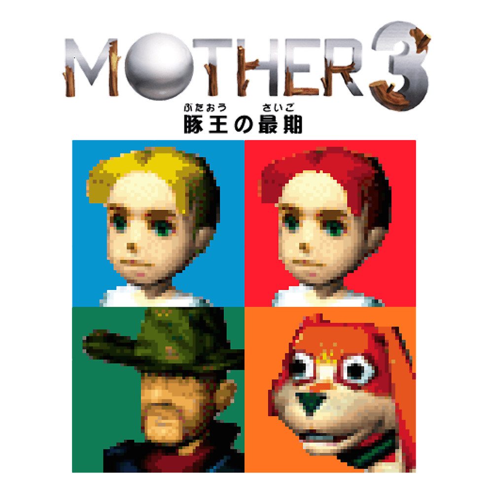 MOTHER 3EarthBound 64 Tiles (MOTHER 3 Logo).png