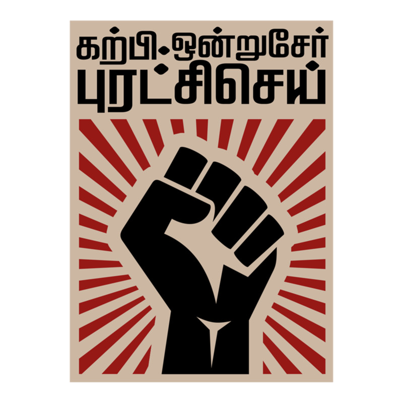 Dr Ambedkar Revolution Slogan .png