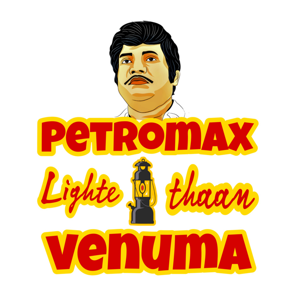 Petromax Lighte thaan venuma tamil movie goundamani dialogue.png
