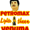 Petromax Lighte thaan venuma tamil movie goundamani dialogue.png