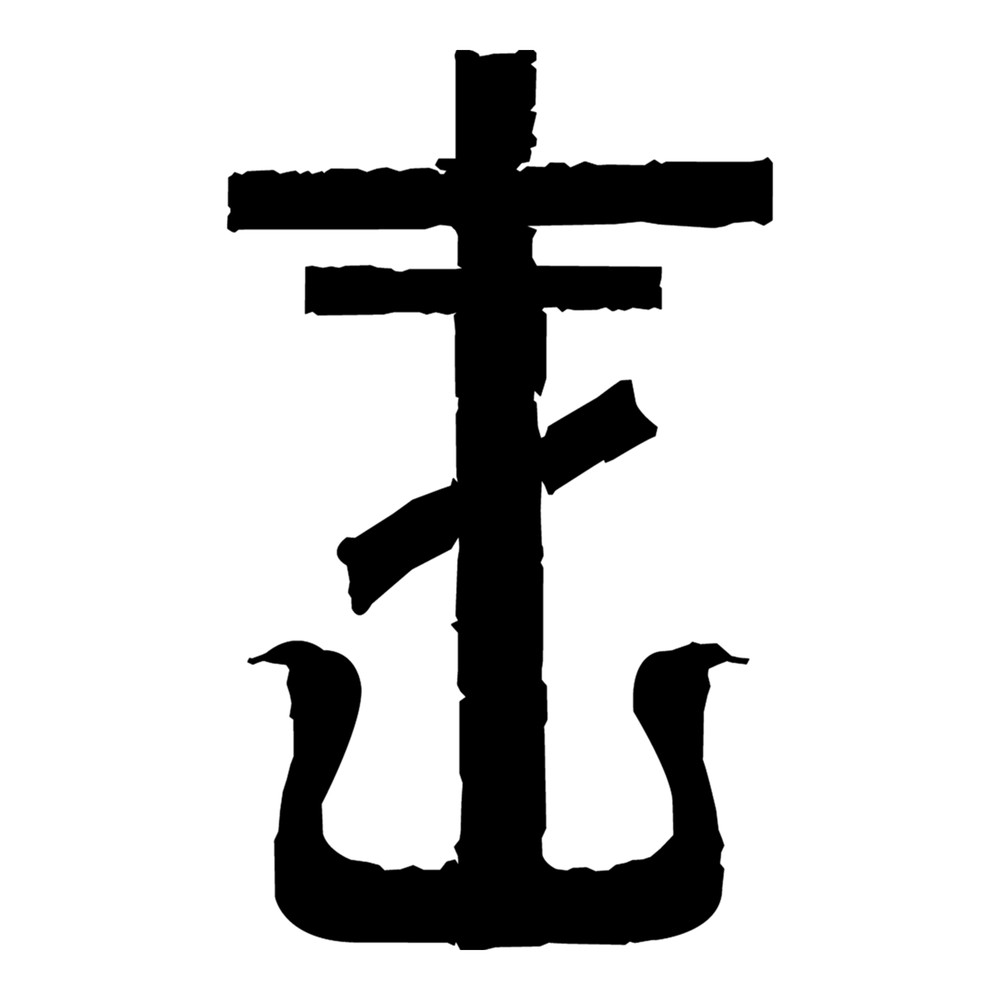 Frank Iero Cross Emblem .png