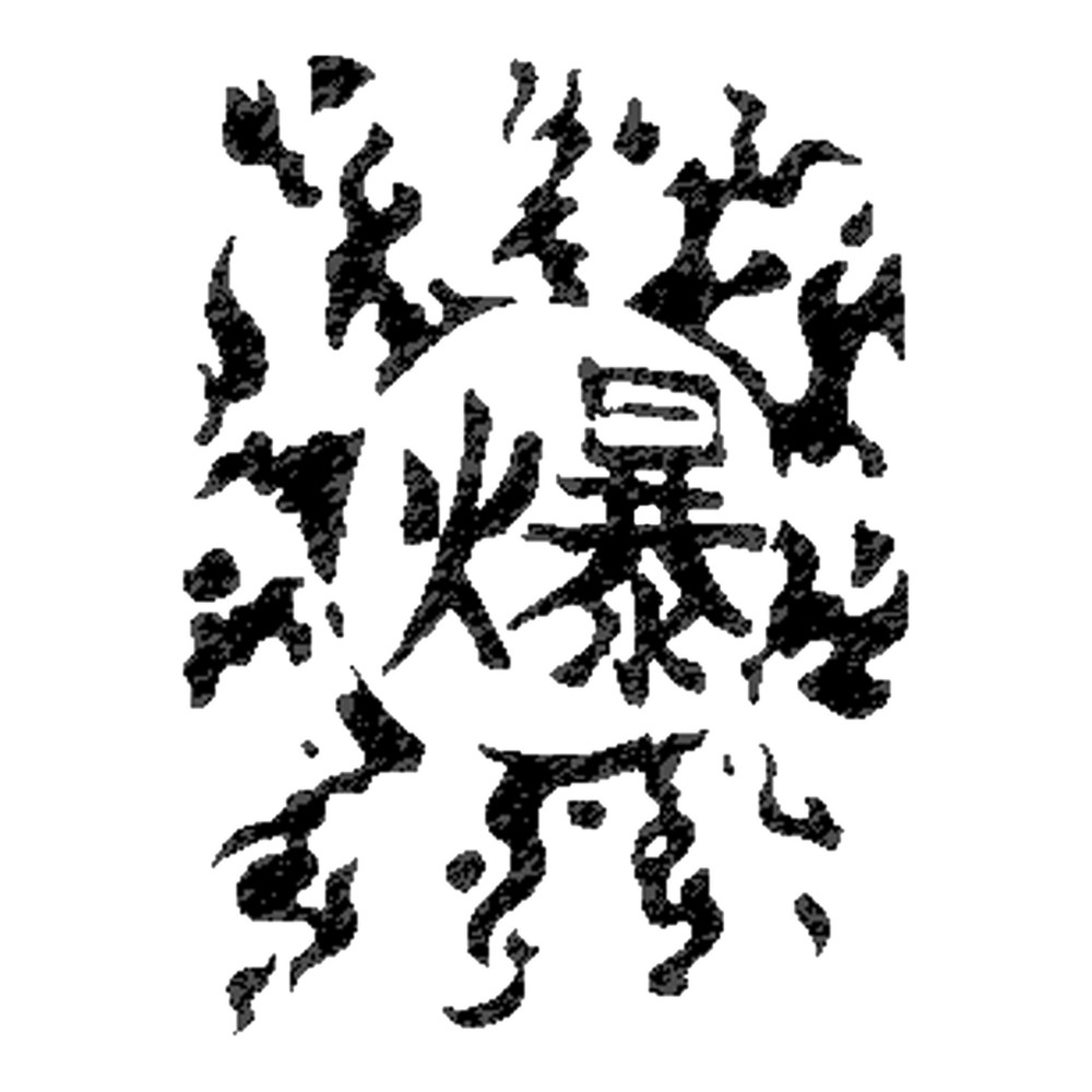 Explosive Tag Giant Bomb .png