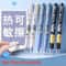 Gel Pen Kawaii Erasable Pen, Magic Erasable Pen, Creative Drawing Tools, Suitable Refills for School Office Stationery