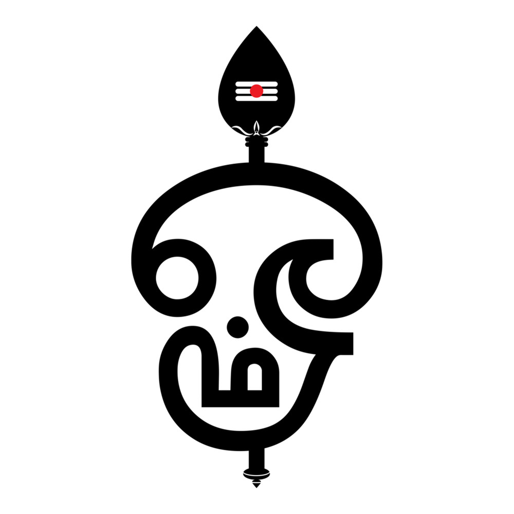 Ohm,Om, hindu religious symbol, Tamil Om, with murugan vel .png