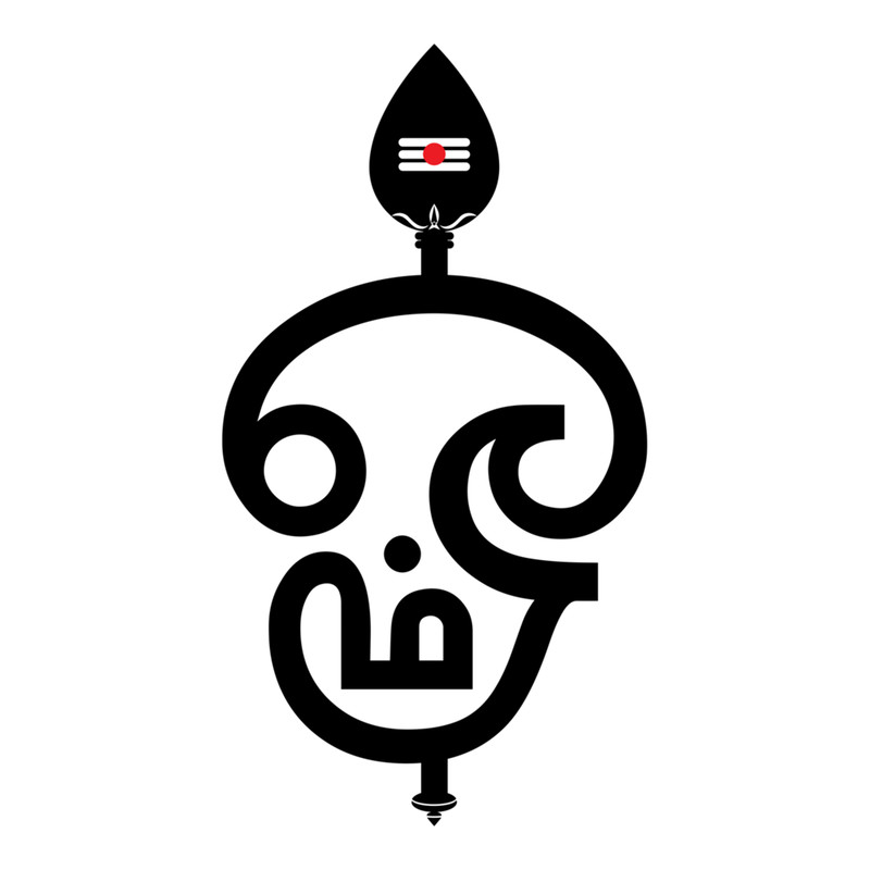 Ohm,Om, hindu religious symbol, Tamil Om, with murugan vel .png