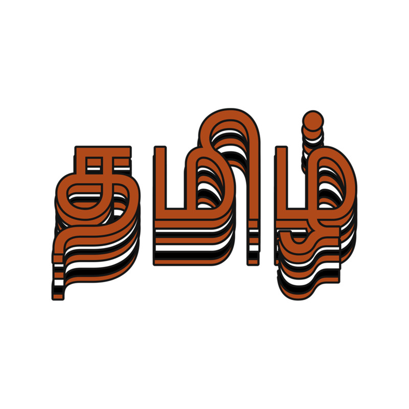 TAMIL (I am Tamil) .png