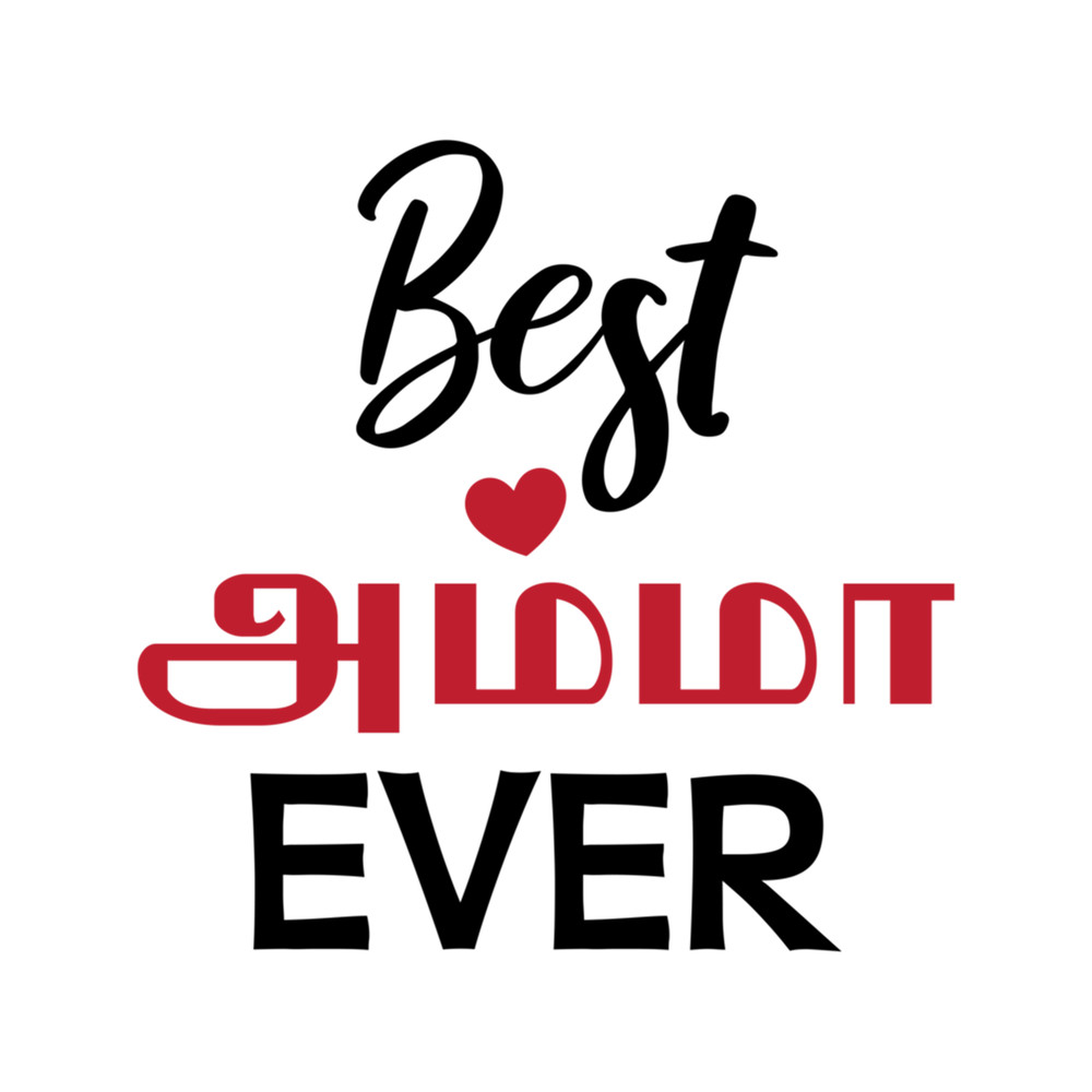 Tamil Mom Mother's Day Amma Best Amma Ever .png