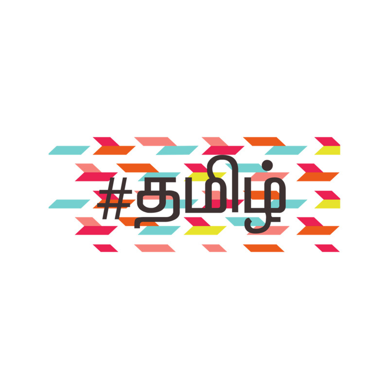 Tamil Word Art .png