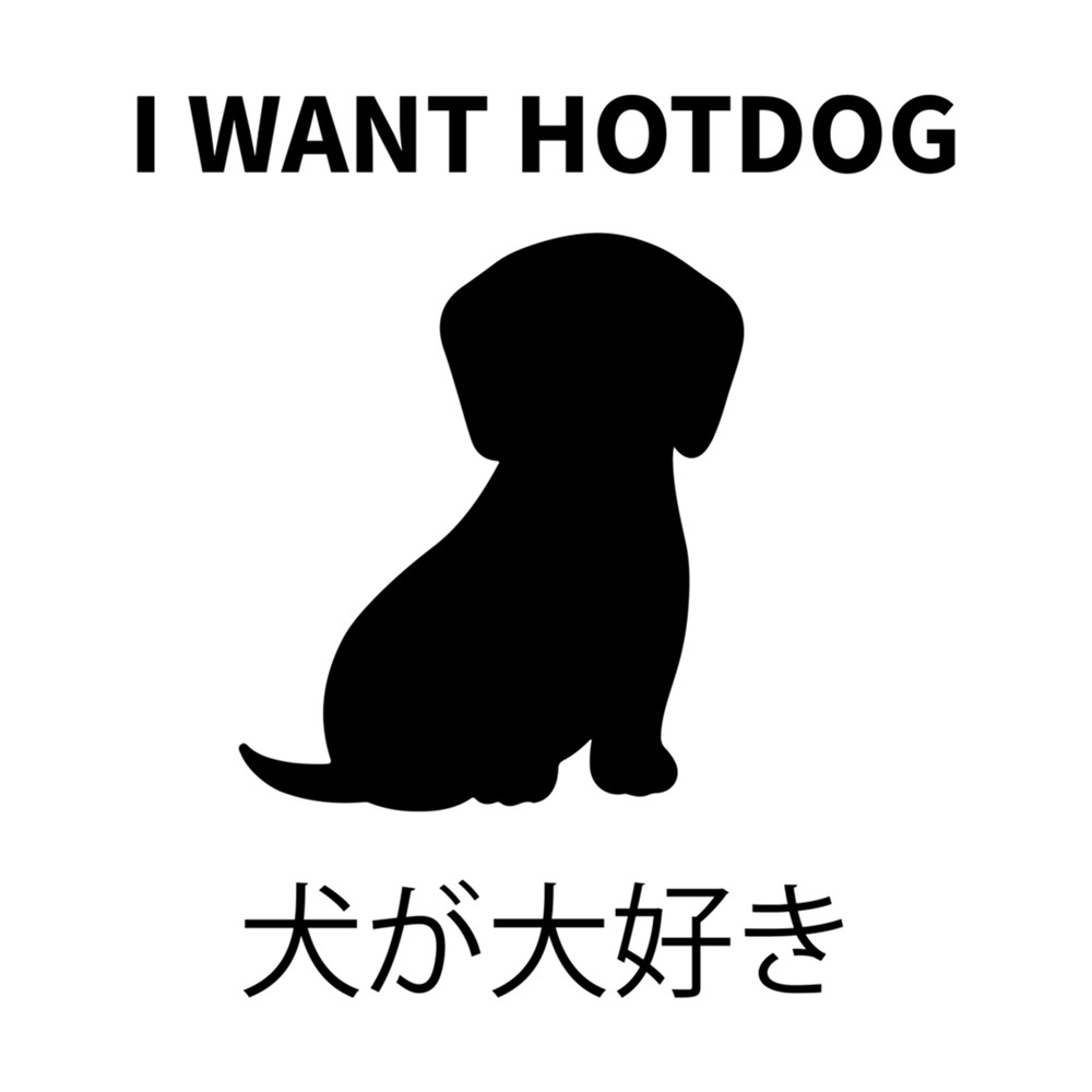 Bad translation I want hotdogs! .png