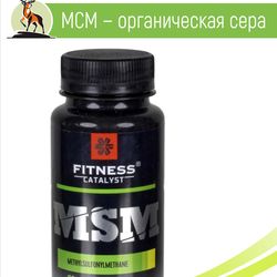 MSM, 90 caps MSM, methylsulfonylmethane, organic sulfur for beautiful hair and skin, sulfur for joints