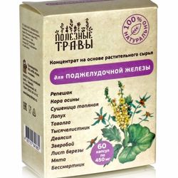 Complex for the pancreas 60 capsseries Useful herbs, pancreatitis,  cholecystitis, heartburn.
