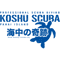 Koshu Scuba.png