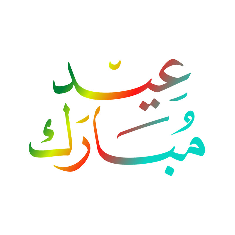 Bakra Eid, bakra eid, eid mubarak, eid, mubarak, bakra eid mubarak, eid al adha, eid mubarak status, (13).png