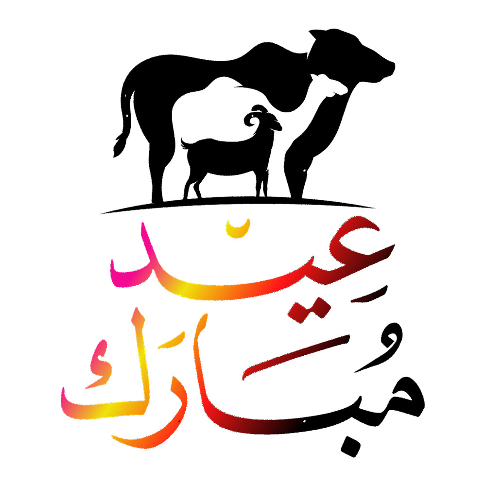 Bakra Eid, bakra eid, eid mubarak, eid, mubarak, bakra eid mubarak, eid al adha, eid mubarak status, (15).png