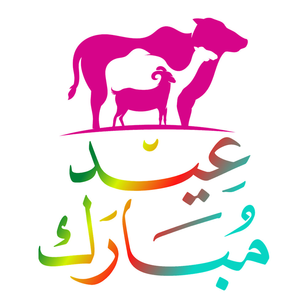 Bakra Eid, bakra eid, eid mubarak, eid, mubarak, bakra eid mubarak, eid al adha, eid mubarak status, (41).png