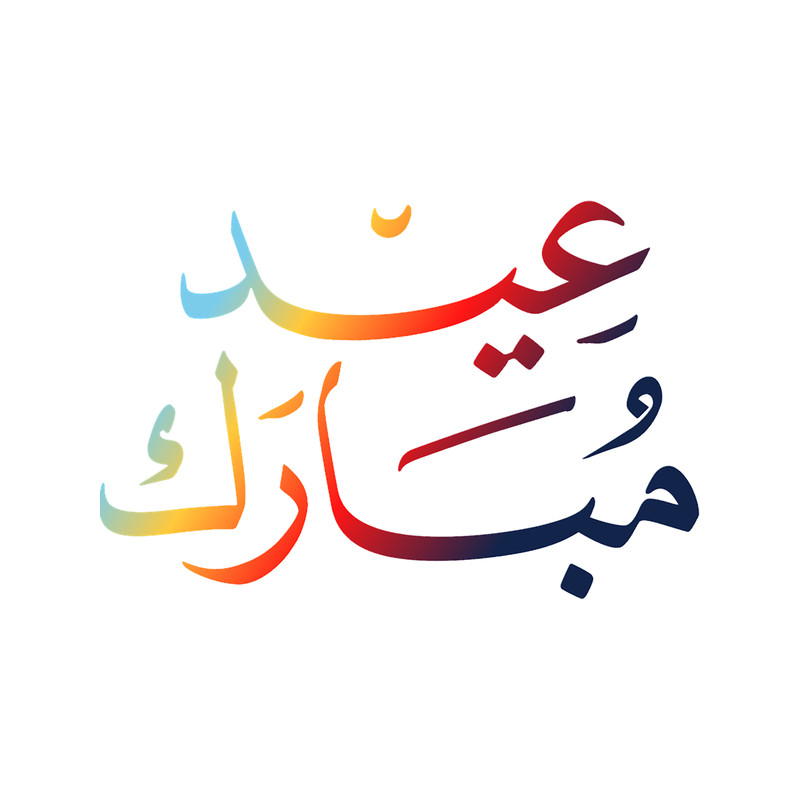 Bakra Eid, bakra eid, eid mubarak, eid, mubarak, bakra eid mubarak, eid al adha, eid mubarak status,(20).png