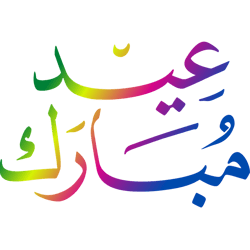 bakra eid, bakra eid, eid mubarak, eid, mubarak, bakra eid mubarak, eid al adha, eid mubarak status,(46)