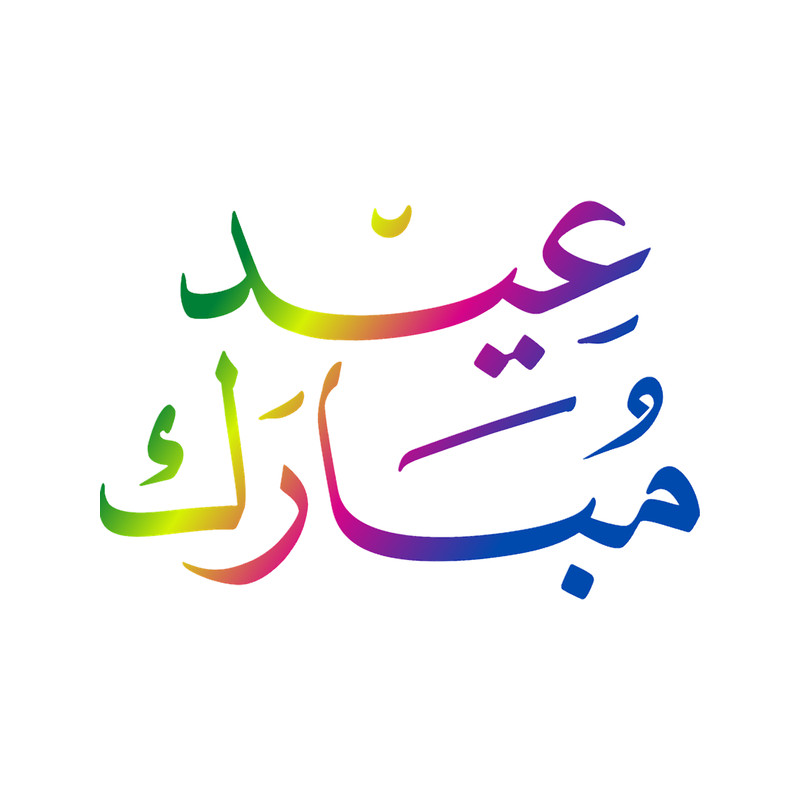 Bakra Eid, bakra eid, eid mubarak, eid, mubarak, bakra eid mubarak, eid al adha, eid mubarak status,(46).png