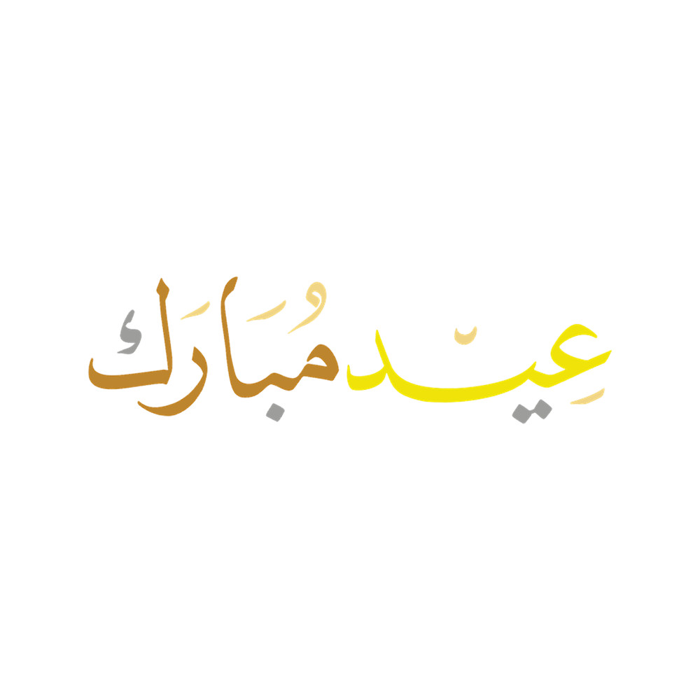 Eid Mubarak, eid mubarak, Eid Mubarak Islamic Arabic Calligraphy, Eid Al Fitr, eid al fitr 2022(12).png