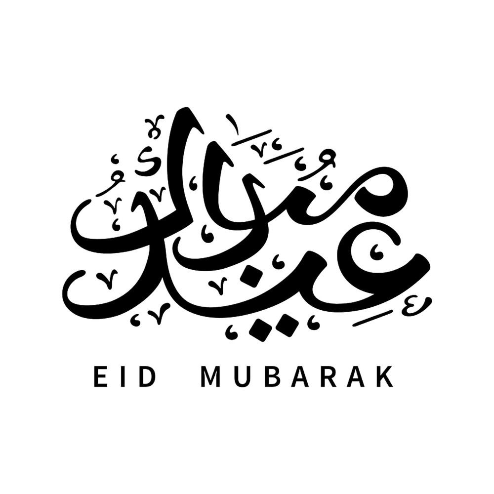 Eid Mubarak, eid mubarak, Eid Mubarak Islamic Arabic Calligraphy, Eid Al Fitr, eid al fitr 2022, eid (31).png