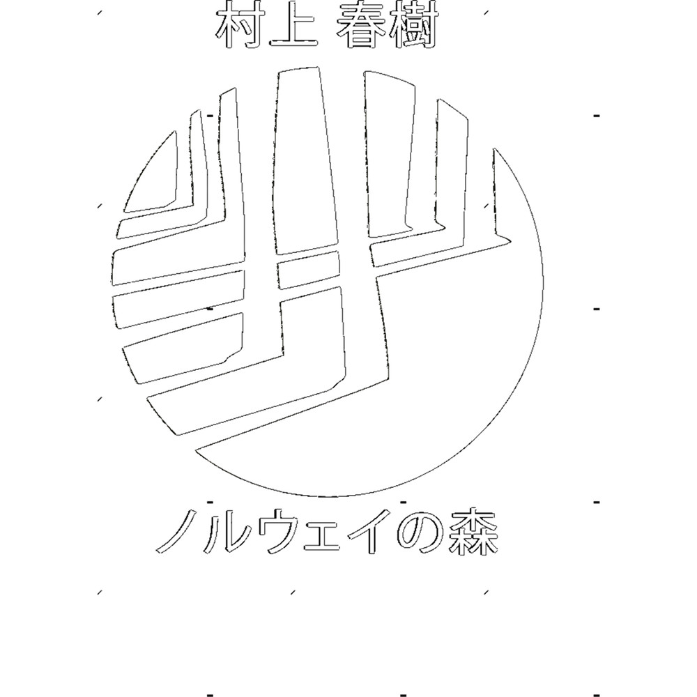 Norwegian Wood Haruki Murakami.png