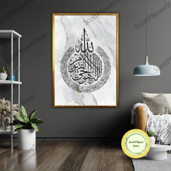 ayat alkursi art canvas print, islamic wall decor, ready to hang, framed quranic art