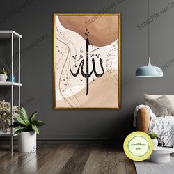 islamic calligraphy muhammad art canvas print, ready to hang, framed wall decor-1