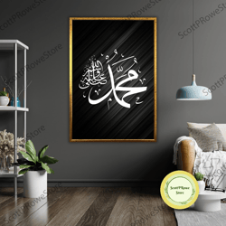 islamic calligraphy muhammad art canvas print, ready to hang, framed wall decor