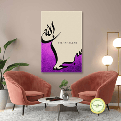 subhanallah wall art, boho wall art, muslim wall decor, islamic wall art, roll up canvas, stretched canvas art, framed w
