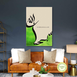 subhanallah wall art, boho canvas art, muslim wall decor, islamic wall art, roll up canvas, stretched canvas art, framed