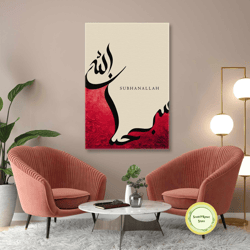 subhanallah wall art, muslim wall decor, boho canvas art, islamic wall art, roll up canvas, stretched canvas art, framed
