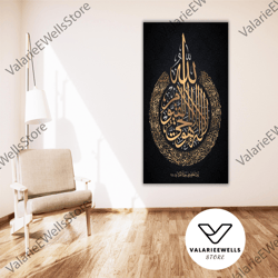 decorative wall art, islamic ayatul kursi canvas wall art print, ayatul kursi poster print art decor, islamic wall art d