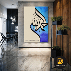 alhamdulillah wall art, muslim wall decor, boho canvas art, islamic wall art, roll up canvas, stretched canvas art, fram
