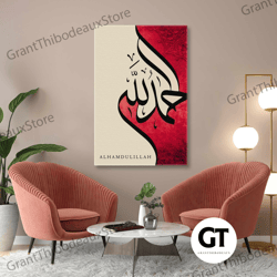islamic wall art, alhamdulillah canvas art, boho canvas art, muslim wall art, roll up canvas, stretched canvas art, fram