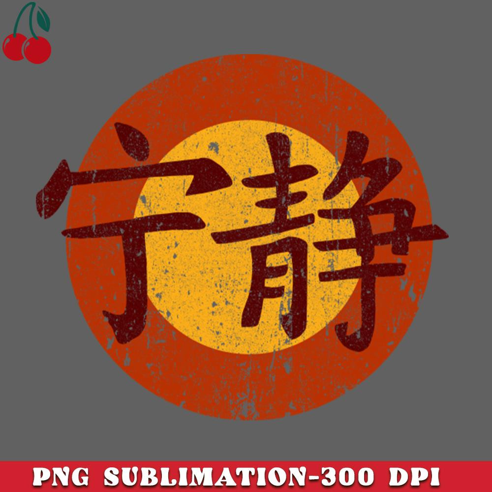 CL2612238730-Serenity Symbol  Firefly PNG Download.jpg