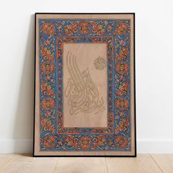 islamic calligraphy quran wall art, living room decor, indian painting, boho wall art, vintage , arabic poster, poster,