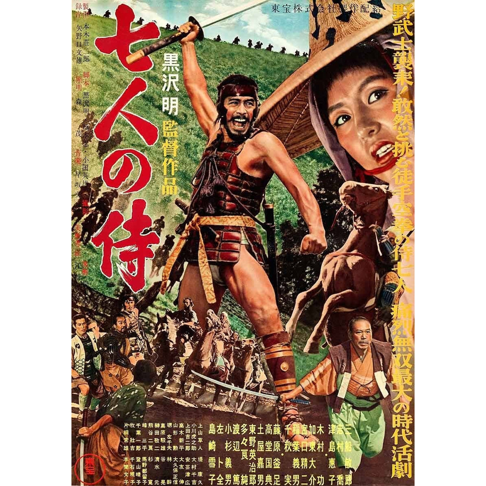 Seven Samurai 1954 Movie POSTER PRINT A4 A1 Film Kurosawa Japanese Cinema Cult Wall Art Decor.jpg