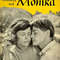 Summer with Monika 1953 Movie POSTER PRINT A5 A1 50s Bergman Swedish Classic Cinema Film Wall Art Decor.jpg