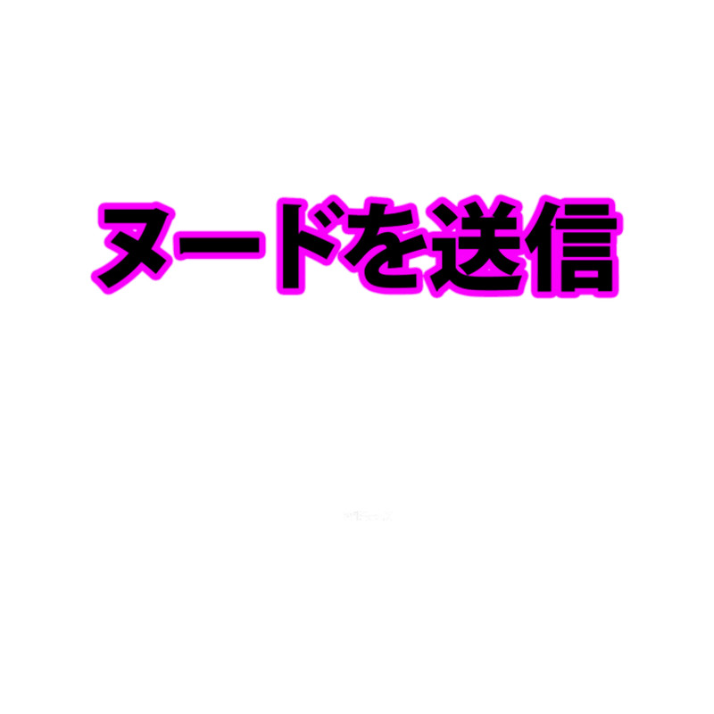 Send Nudes (Japanese).png