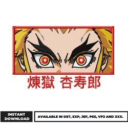 rengoku eyes embroidery design, demon slayer embroidery, anime embroidery, embroidery file, instant download.