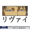 Levi ackerman eyes embroidery design