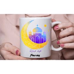 eid mug, personalised eid mubarak coffee tea cup, allah gifts, eid, ramadan muslim gifts