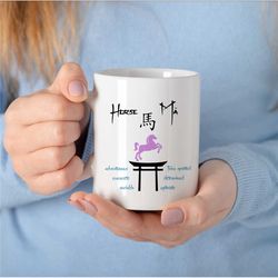 chinese new year horse mug - lunar new year present - chinese horoscope - horse birth year - personality - traits - anci