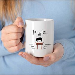 pig chinese zodiac coffee mug - astrology cup - year of pig born - chinese gift - lunar new year - year of the pig - hor