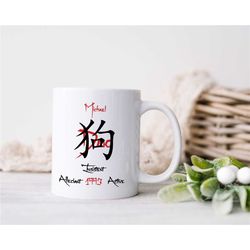 custom year of the dog mug - chinese new year gift - personalized dog art cup - lunar new year present - astrology - per