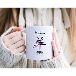 personalized goat zodiac mug - custom chinese new year - lunar new year - astrology horoscope - personal name - unique g