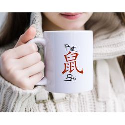the rat chinese animal zodiac - coffee tea cocoa drinking mug - home desk - office work - white gift mug - chinese kanji