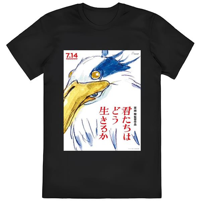 The Boy and the Heron 2023 Shirt .jpg